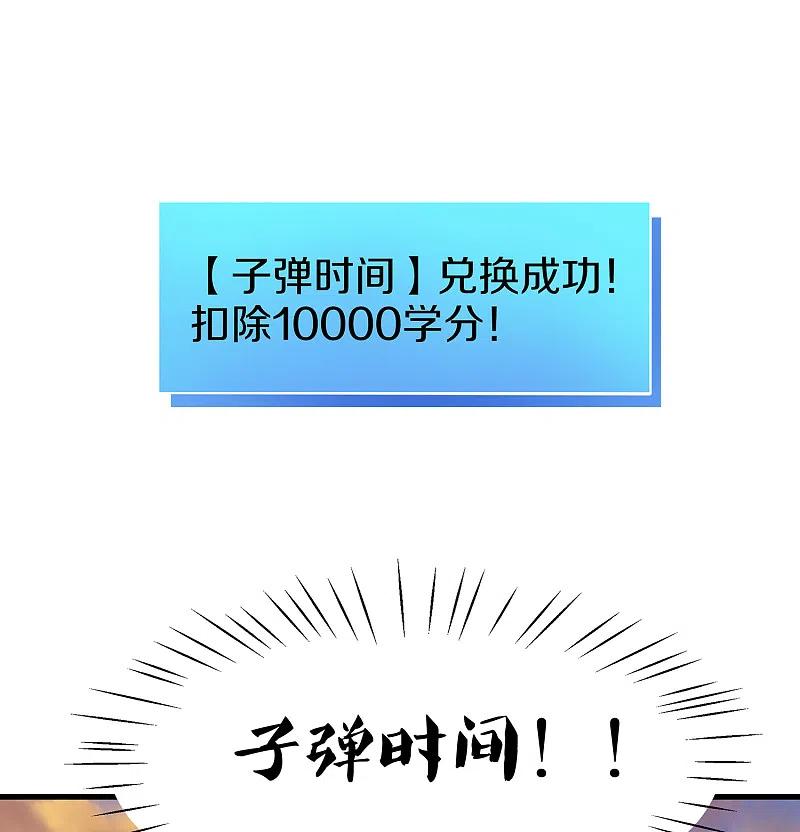 无敌学霸系统 第133话 呜呜呜，这个男人身上有光！ 第20页