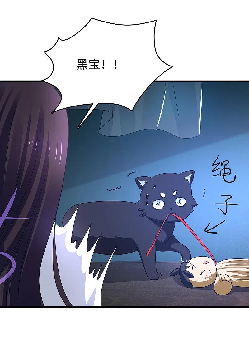 无敌学霸系统 第133话 呜呜呜，这个男人身上有光！ 第42页