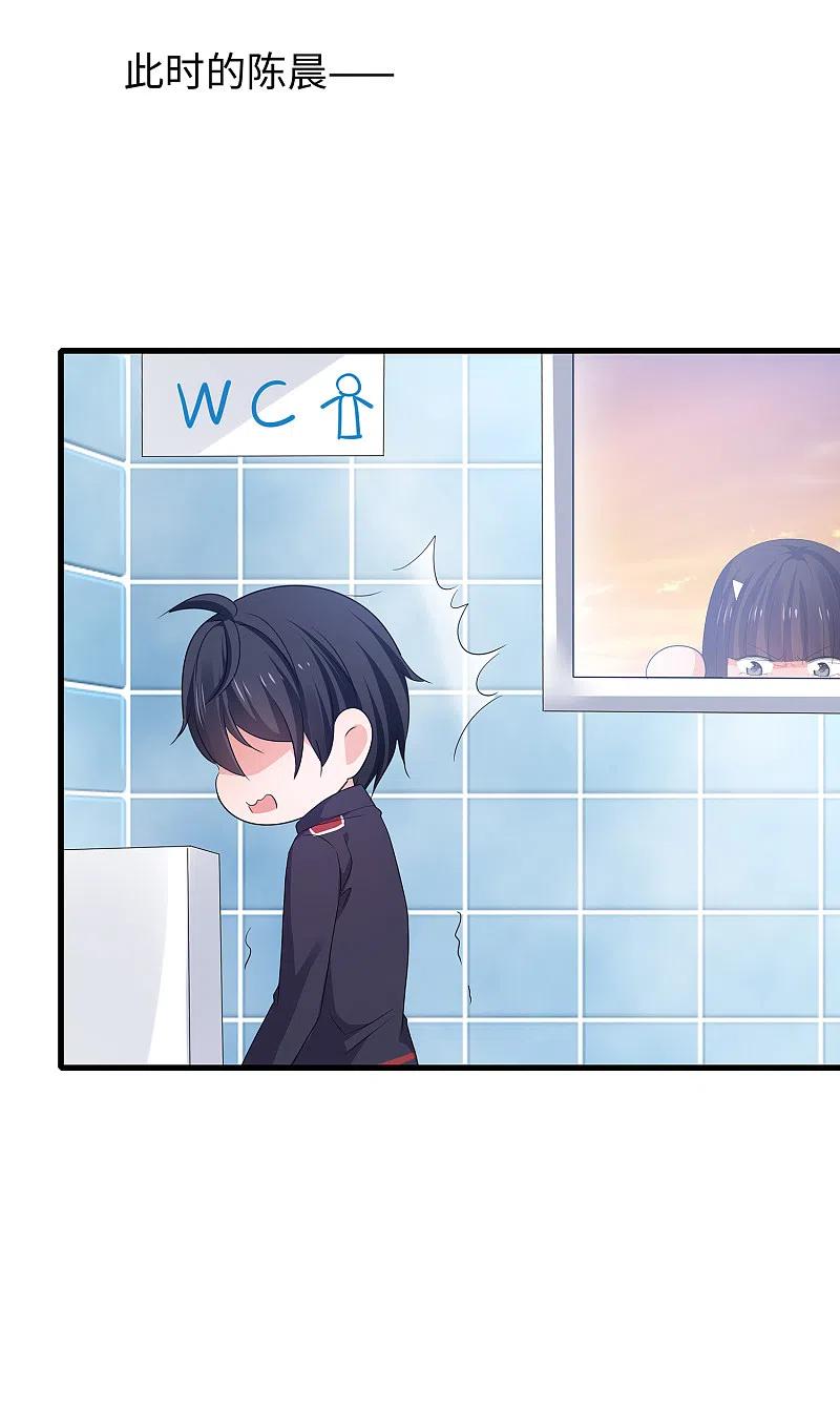无敌学霸系统 第133话 呜呜呜，这个男人身上有光！ 第11页