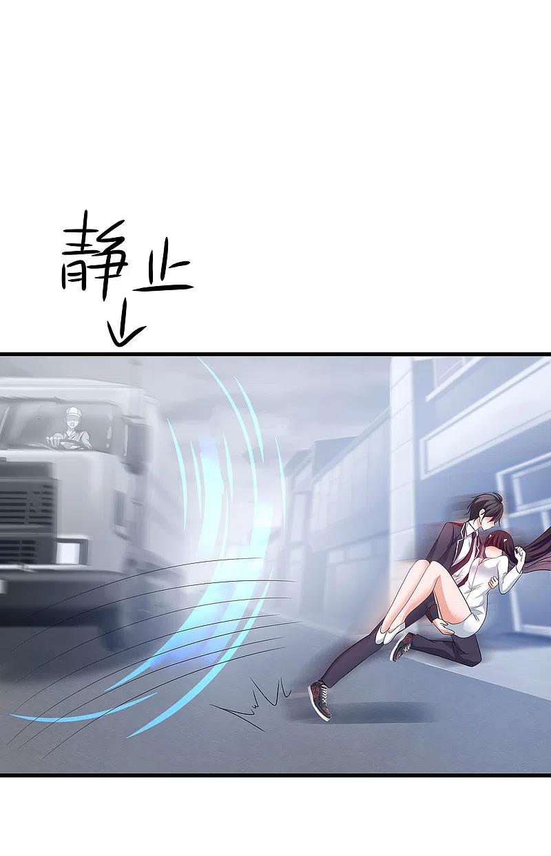 无敌学霸系统 第133话 呜呜呜，这个男人身上有光！ 第23页