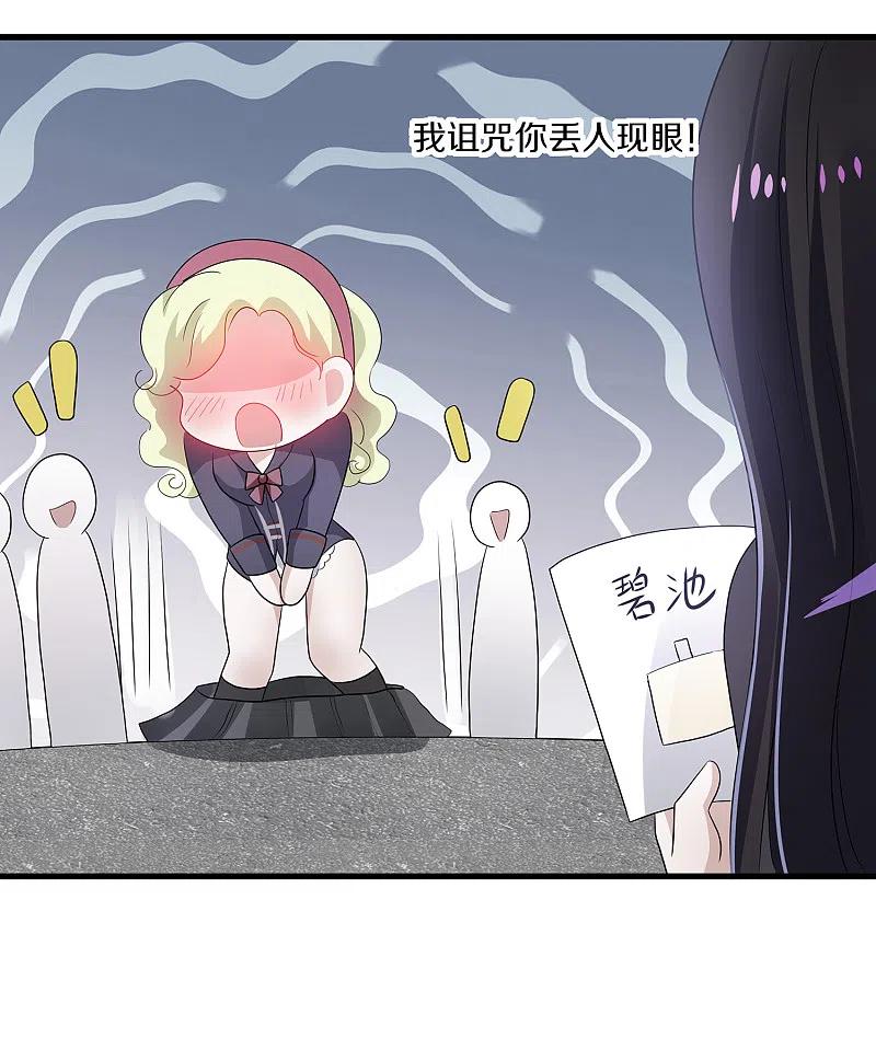 无敌学霸系统 第133话 呜呜呜，这个男人身上有光！ 第36页