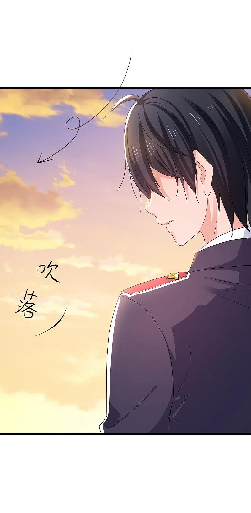 无敌学霸系统 第133话 呜呜呜，这个男人身上有光！ 第15页