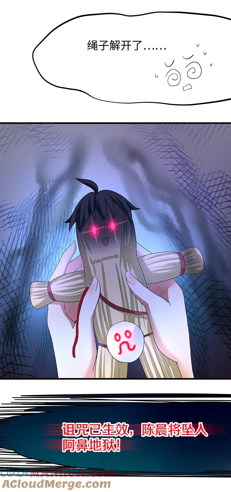 无敌学霸系统 第133话 呜呜呜，这个男人身上有光！ 第43页