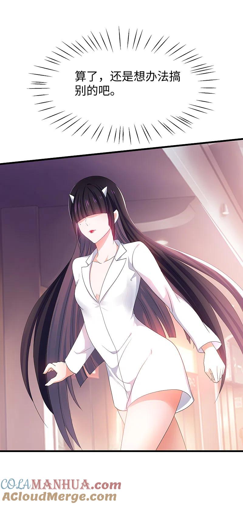 无敌学霸系统 第133话 呜呜呜，这个男人身上有光！ 第10页