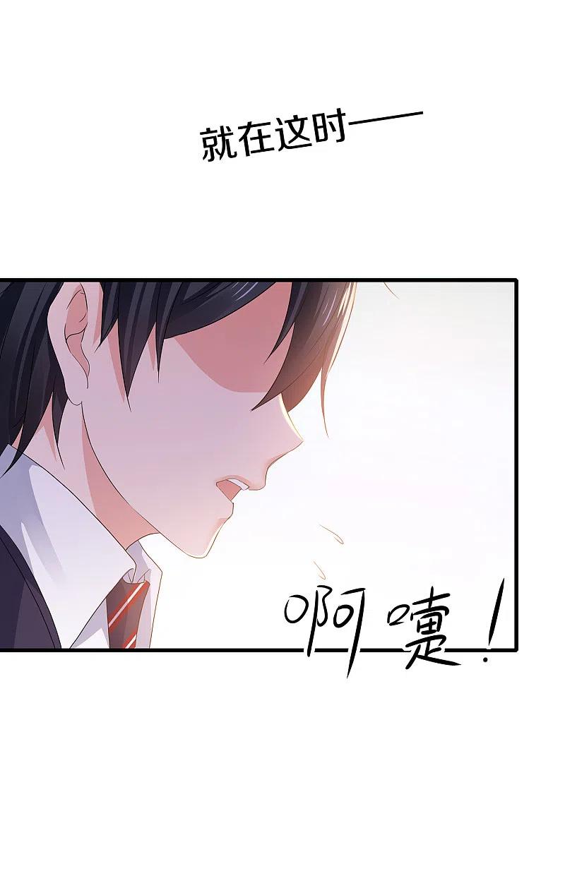 无敌学霸系统 第133话 呜呜呜，这个男人身上有光！ 第6页