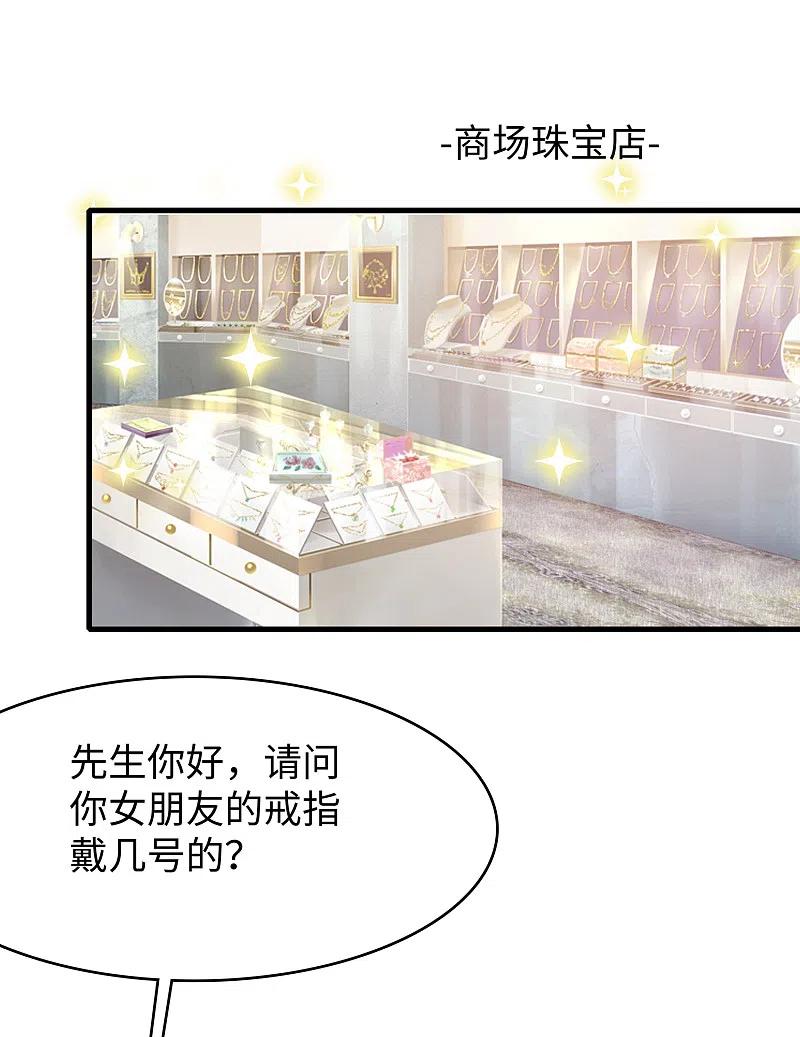 无敌学霸系统 第133话 呜呜呜，这个男人身上有光！ 第3页