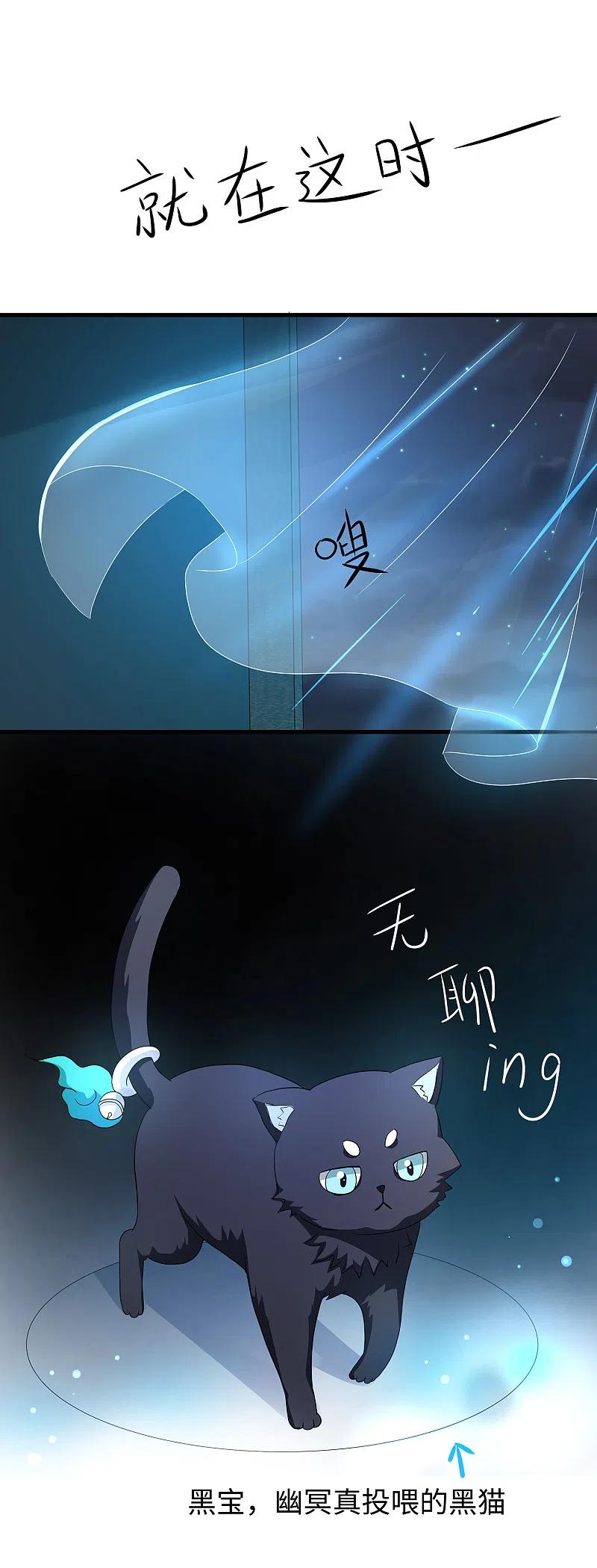 无敌学霸系统 第133话 呜呜呜，这个男人身上有光！ 第38页