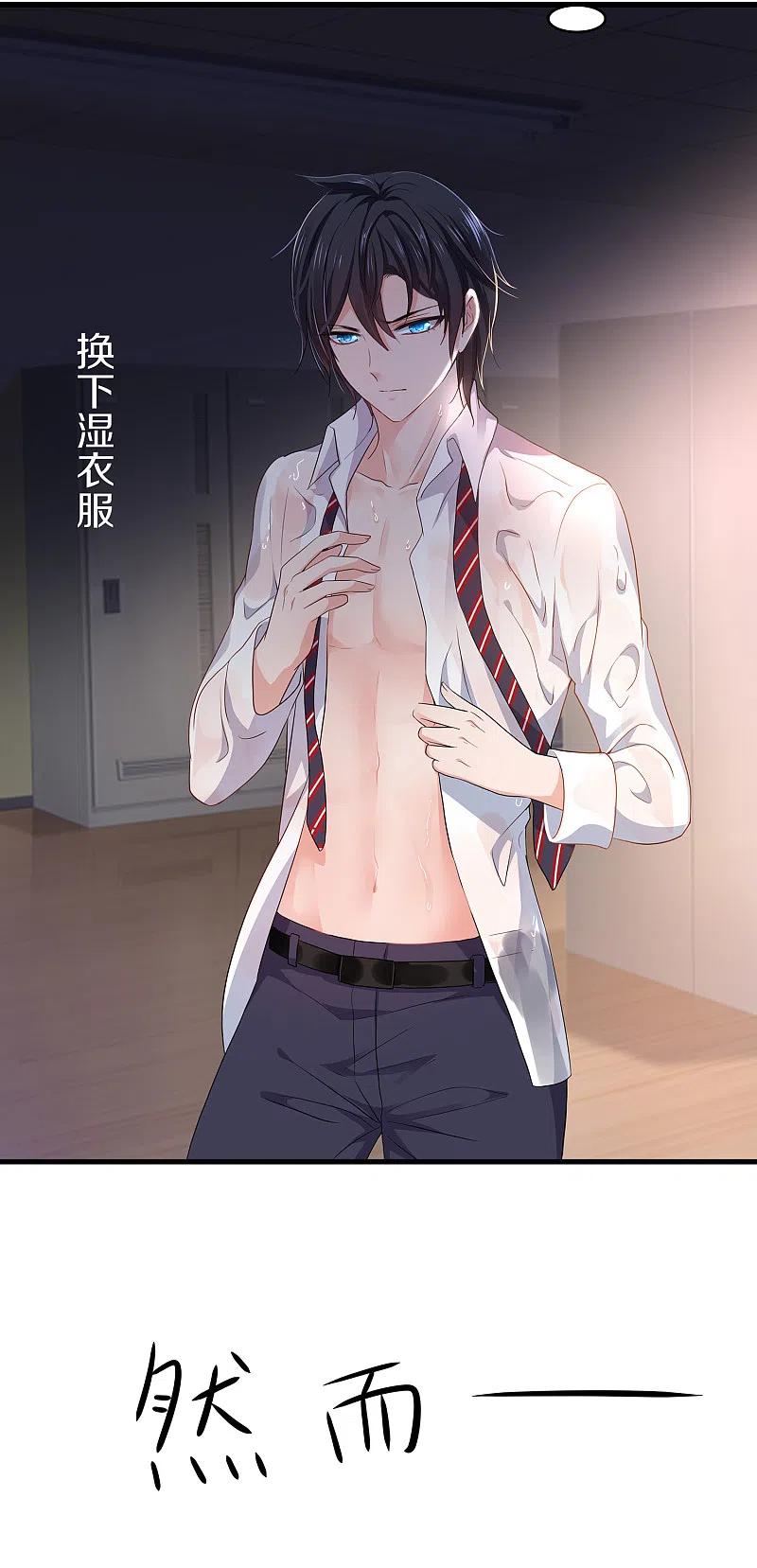 无敌学霸系统 第134话 诅咒能有多可怕！ 第18页
