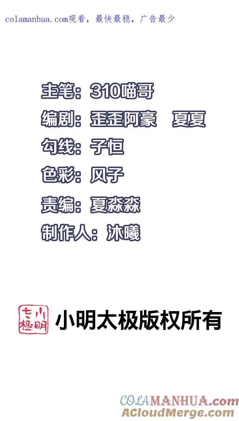 无敌学霸系统 第134话 诅咒能有多可怕！ 第1页
