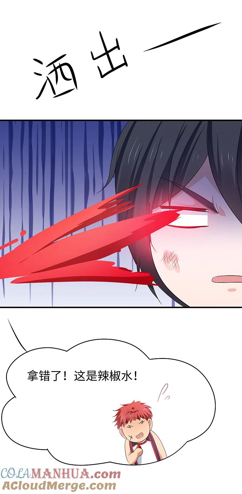 无敌学霸系统 第134话 诅咒能有多可怕！ 第22页