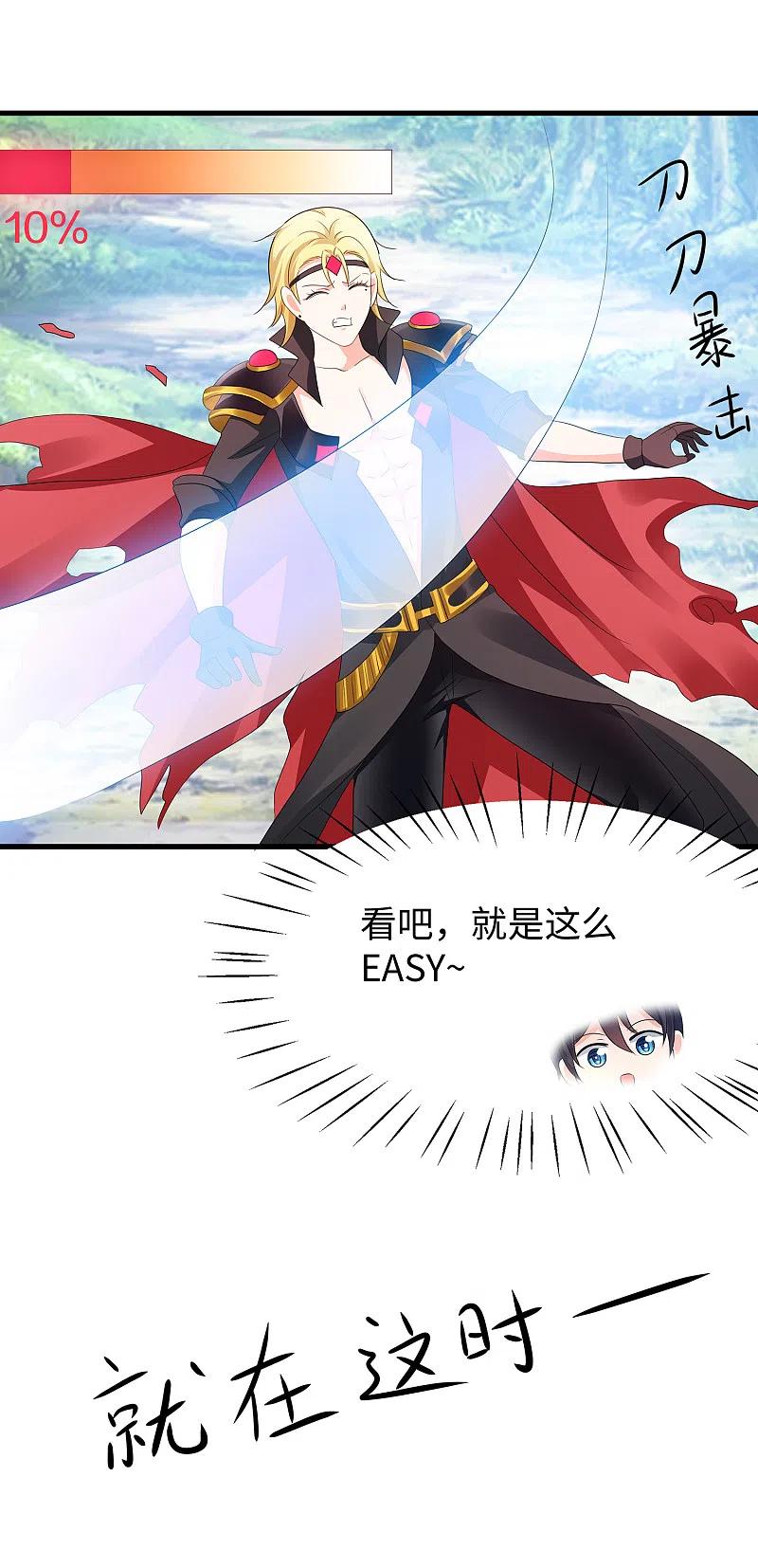 无敌学霸系统 第134话 诅咒能有多可怕！ 第5页