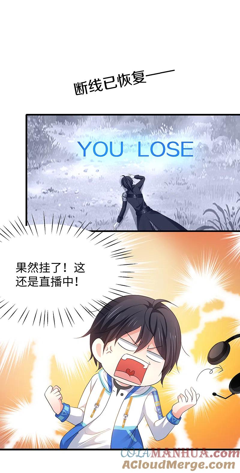 无敌学霸系统 第134话 诅咒能有多可怕！ 第7页