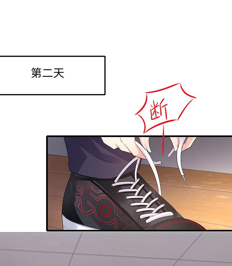 无敌学霸系统 第134话 诅咒能有多可怕！ 第9页
