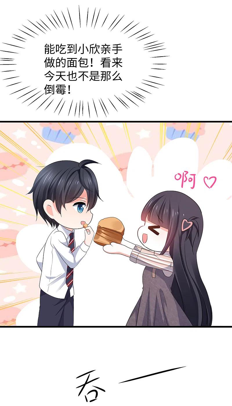 无敌学霸系统 第134话 诅咒能有多可怕！ 第33页