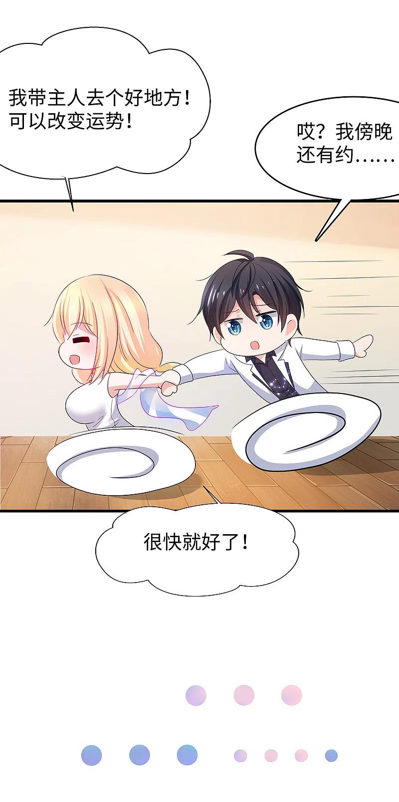 无敌学霸系统 第134话 诅咒能有多可怕！ 第38页