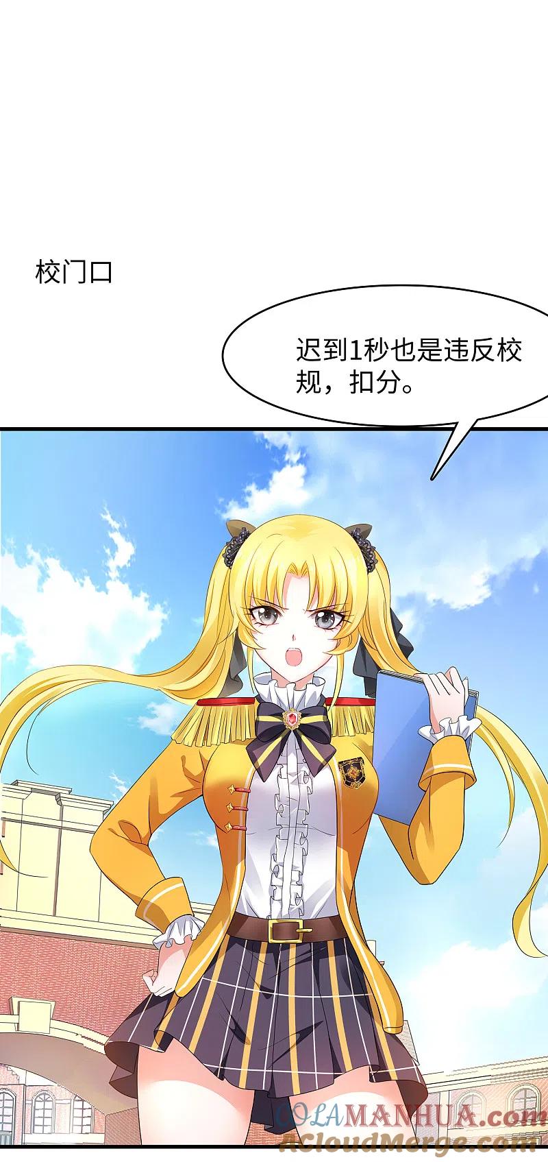 无敌学霸系统 第134话 诅咒能有多可怕！ 第16页