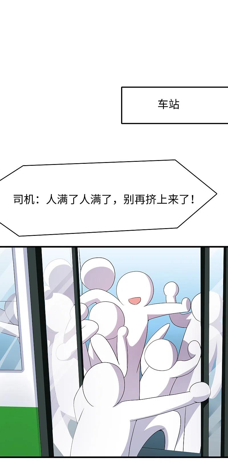 无敌学霸系统 第134话 诅咒能有多可怕！ 第11页