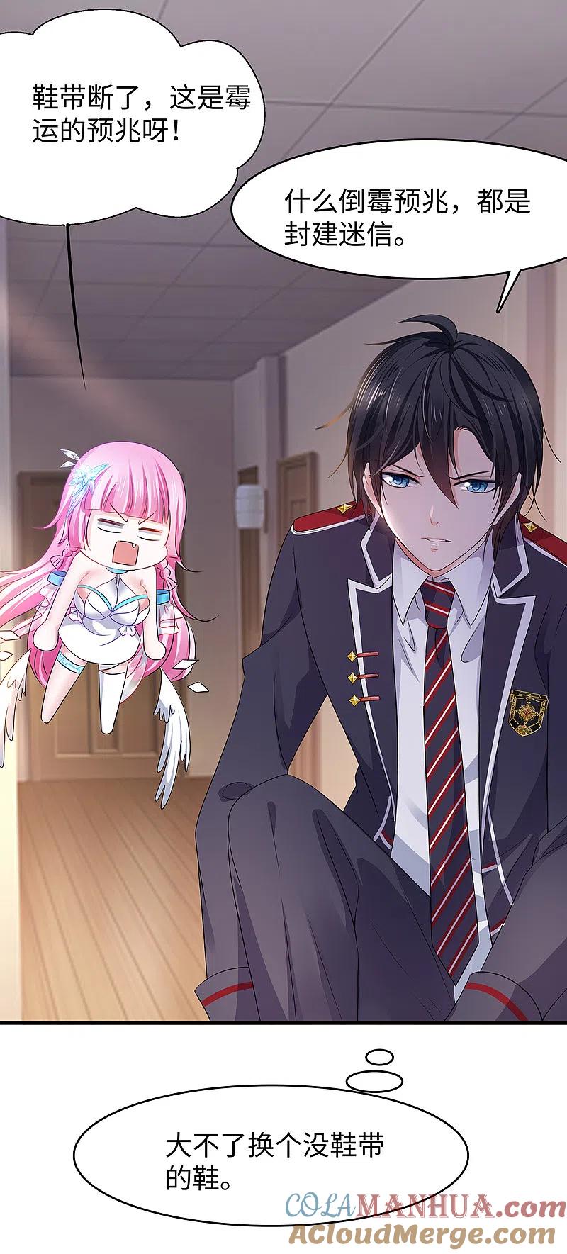 无敌学霸系统 第134话 诅咒能有多可怕！ 第10页
