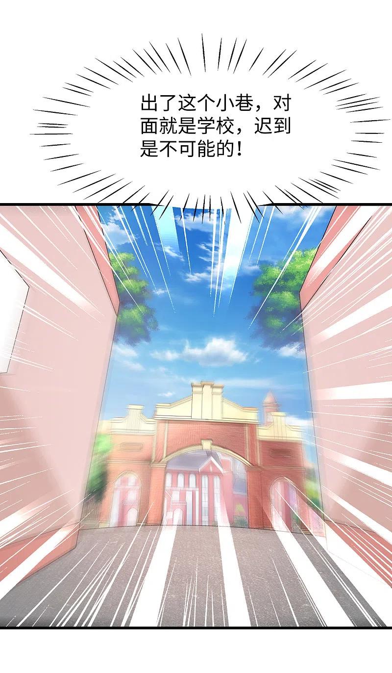 无敌学霸系统 第134话 诅咒能有多可怕！ 第14页