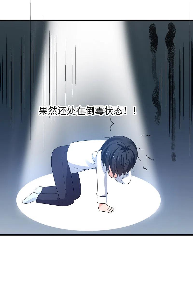 无敌学霸系统 第134话 诅咒能有多可怕！ 第35页