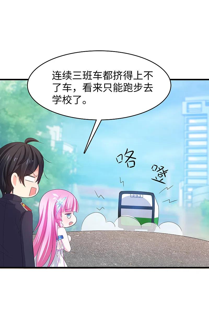 无敌学霸系统 第134话 诅咒能有多可怕！ 第12页
