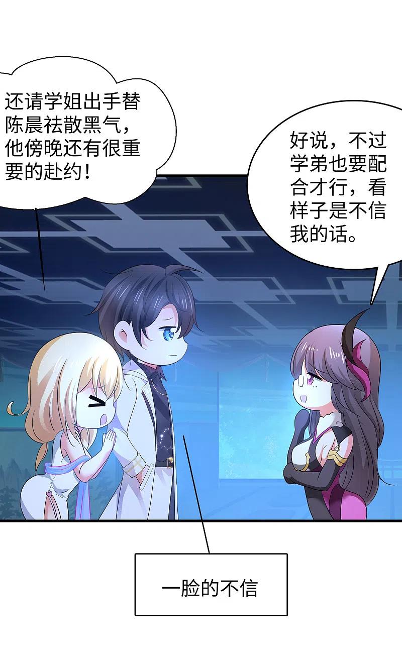 无敌学霸系统 第134话 诅咒能有多可怕！ 第45页