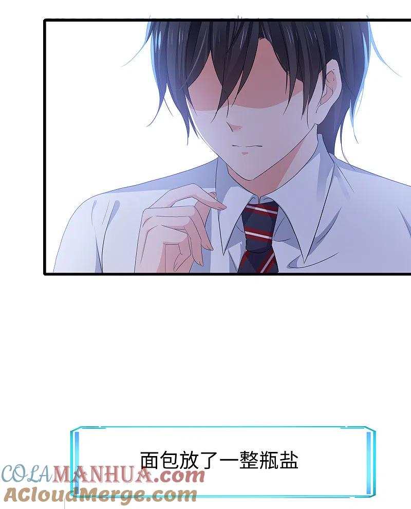 无敌学霸系统 第134话 诅咒能有多可怕！ 第34页