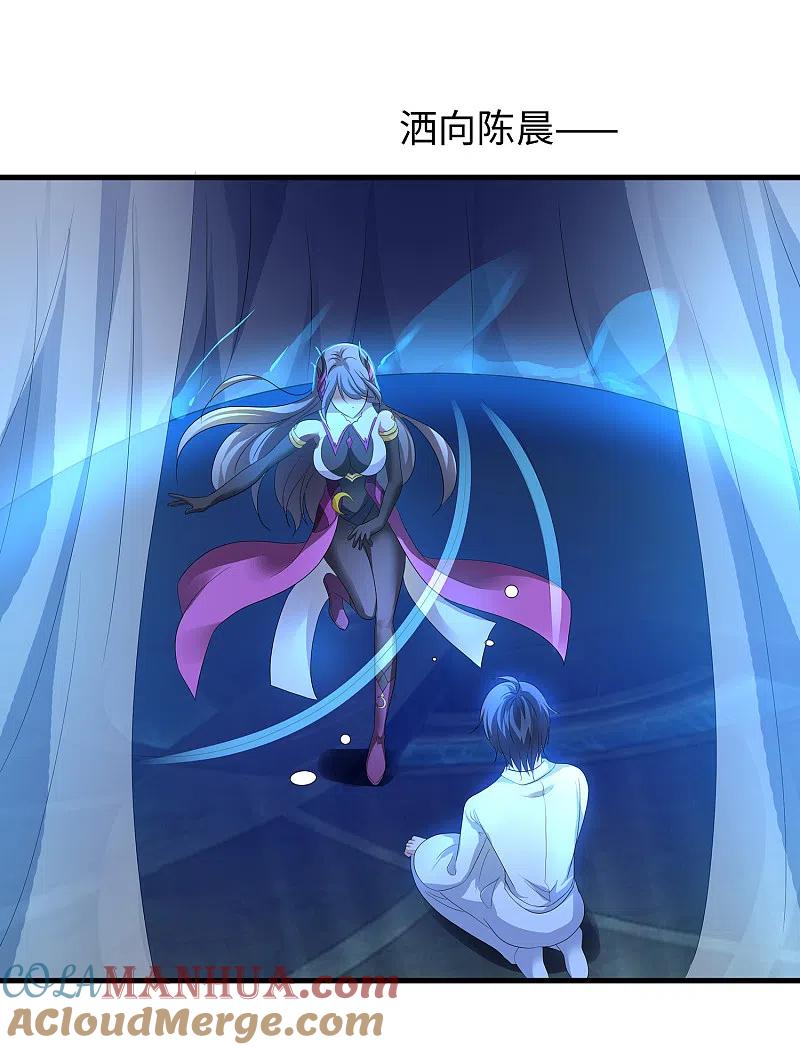 无敌学霸系统 第134话 诅咒能有多可怕！ 第52页
