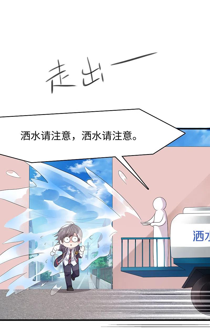 无敌学霸系统 第134话 诅咒能有多可怕！ 第15页