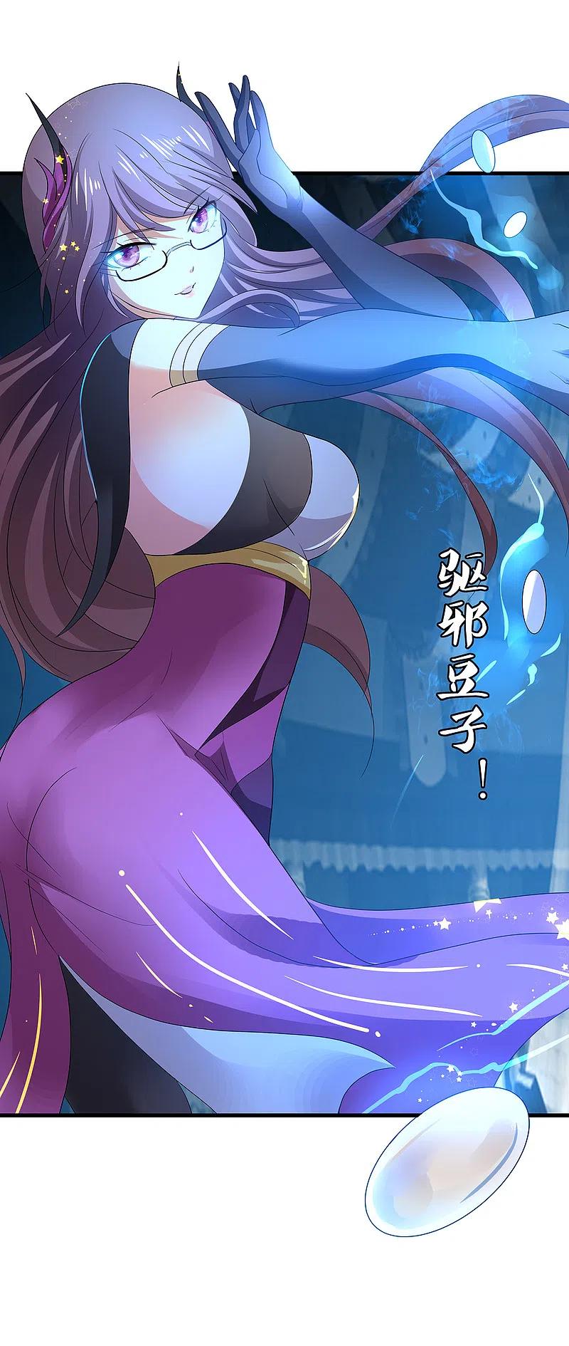 无敌学霸系统 第134话 诅咒能有多可怕！ 第51页