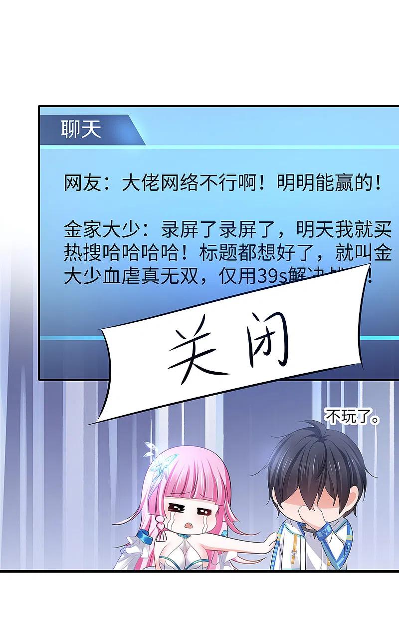 无敌学霸系统 第134话 诅咒能有多可怕！ 第8页