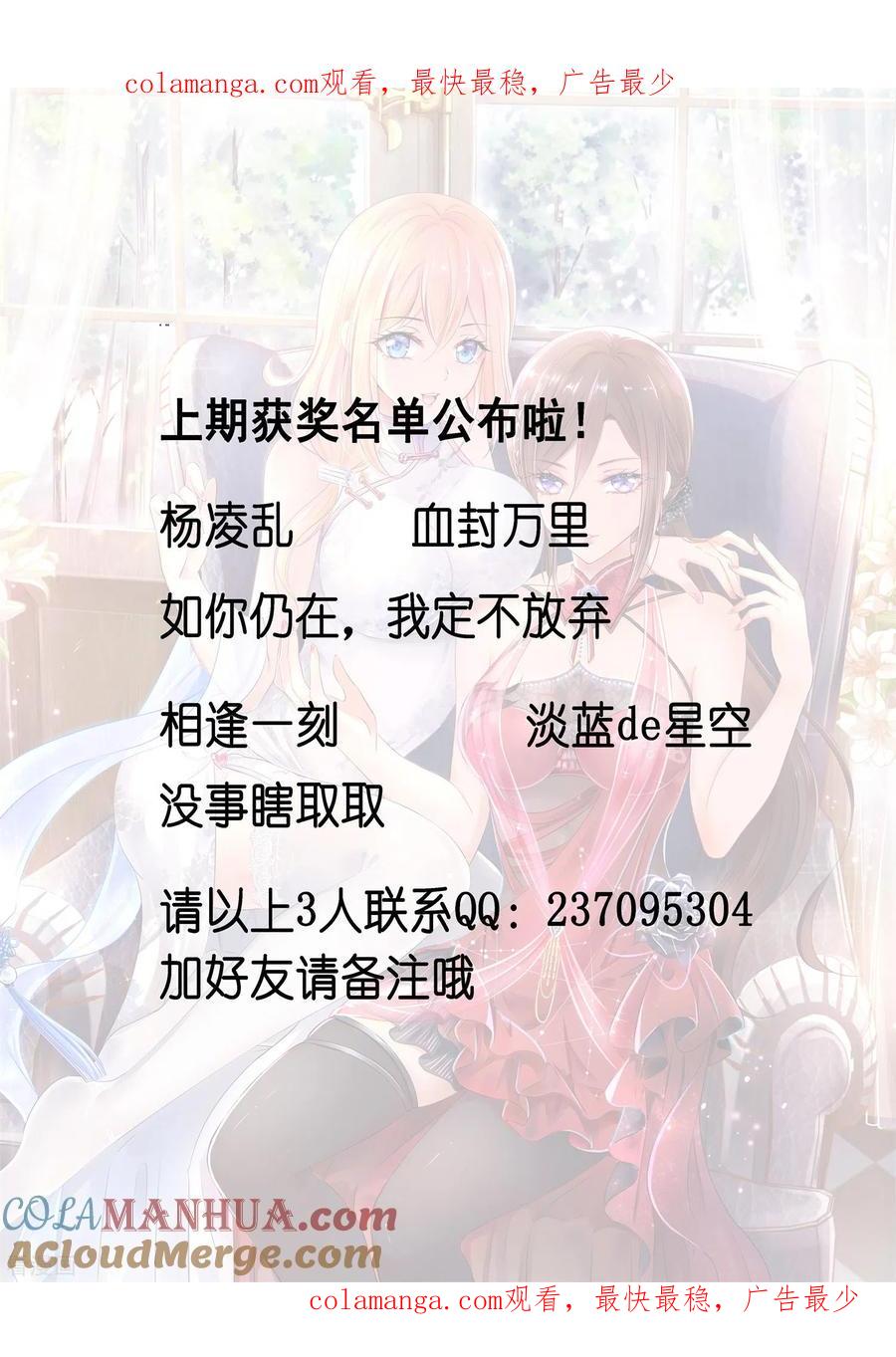 无敌学霸系统 第8月17获奖名单 第1页