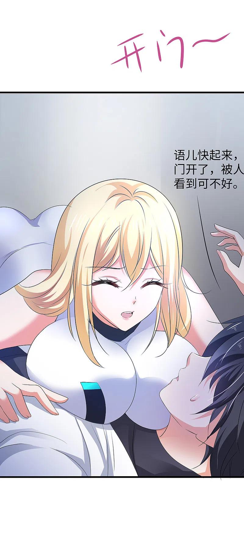 无敌学霸系统 第135话 天啊！这是什么糟糕的姿势？！ 第44页