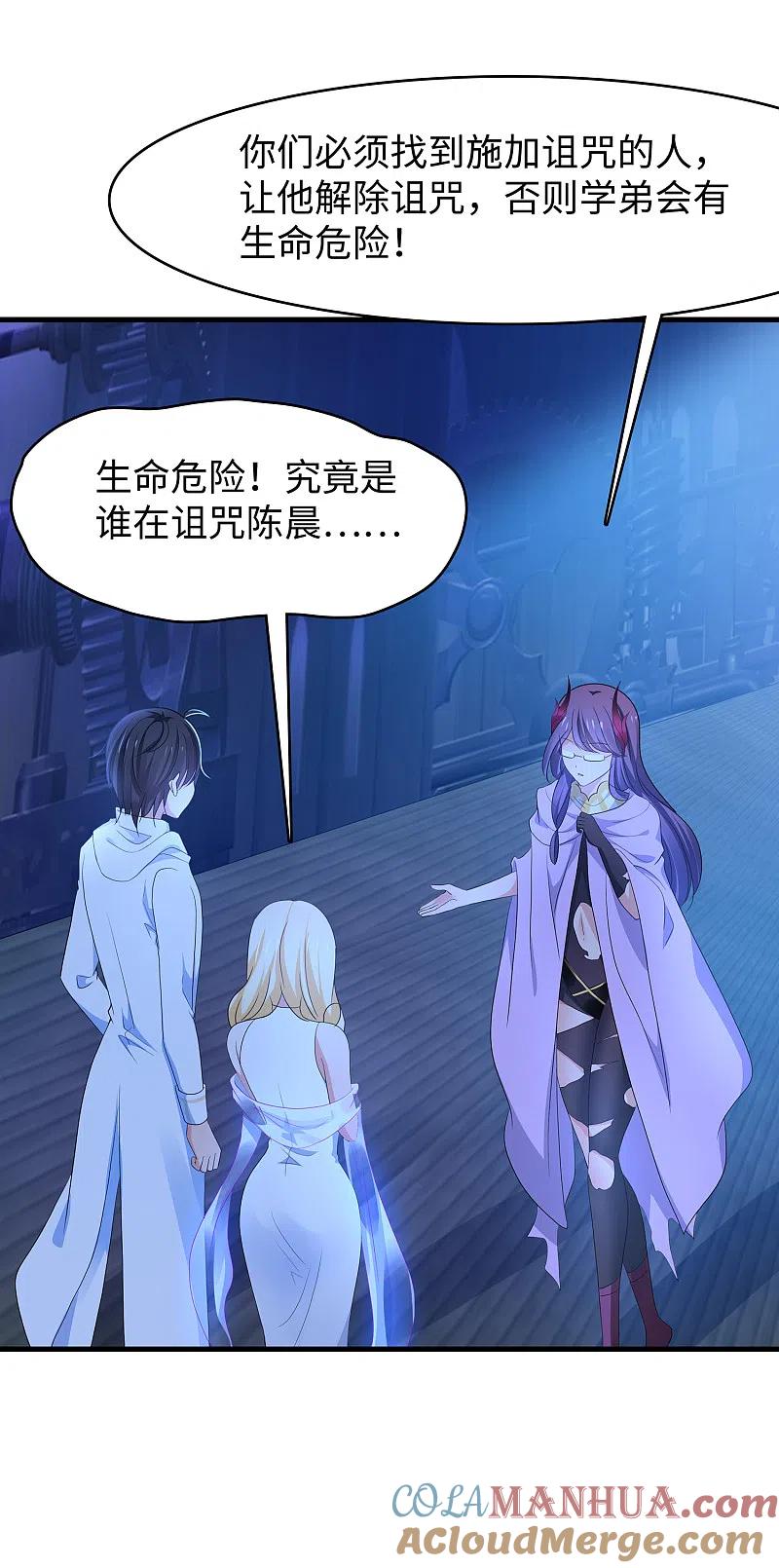 无敌学霸系统 第135话 天啊！这是什么糟糕的姿势？！ 第7页