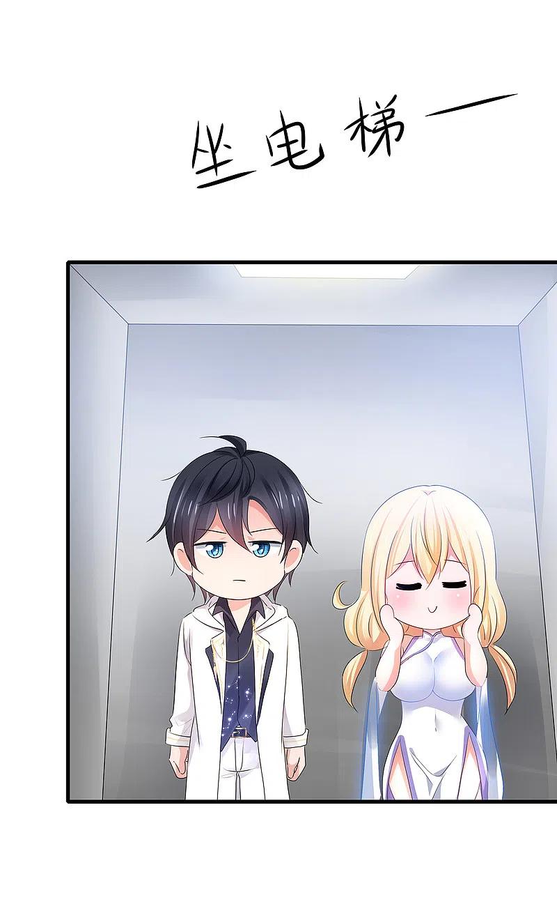 无敌学霸系统 第135话 天啊！这是什么糟糕的姿势？！ 第21页