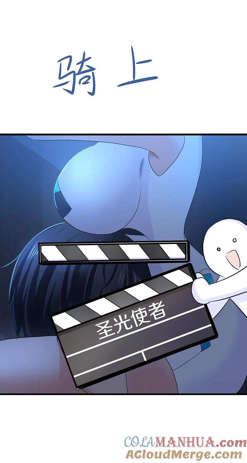 无敌学霸系统 第135话 天啊！这是什么糟糕的姿势？！ 第34页