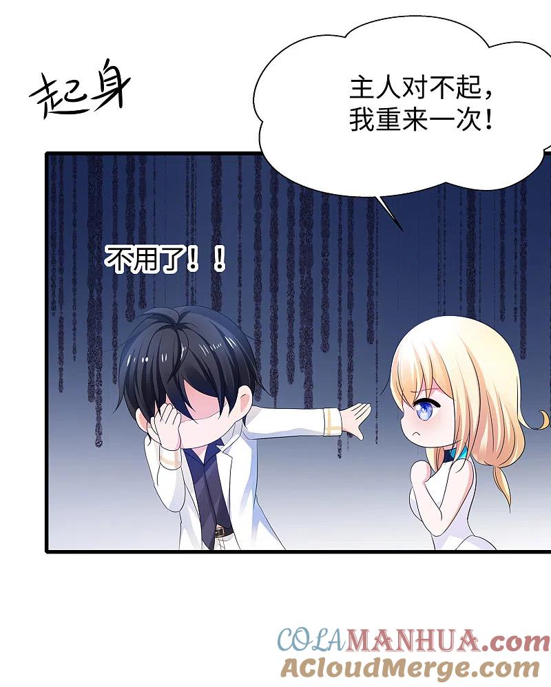 无敌学霸系统 第135话 天啊！这是什么糟糕的姿势？！ 第40页