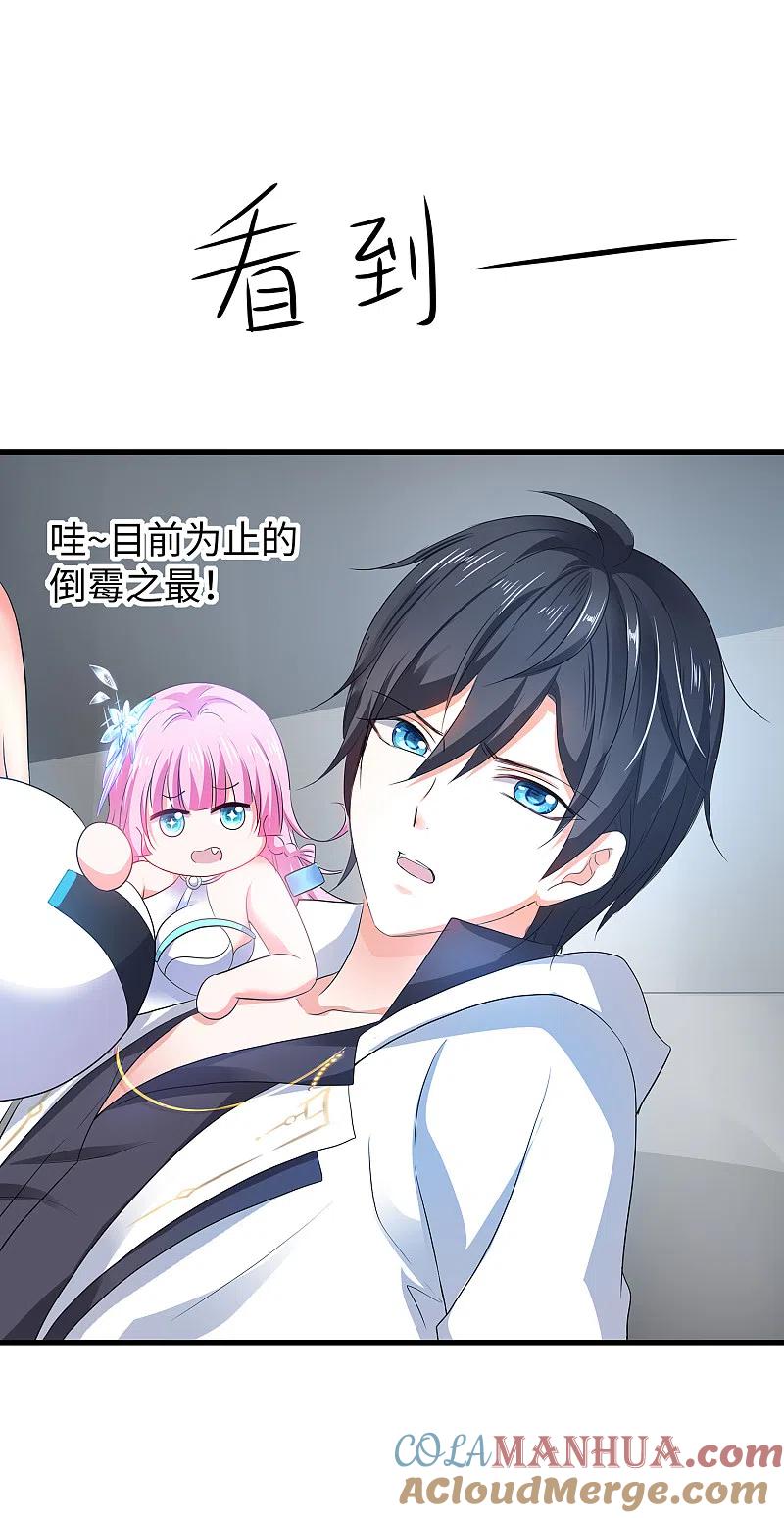 无敌学霸系统 第135话 天啊！这是什么糟糕的姿势？！ 第46页