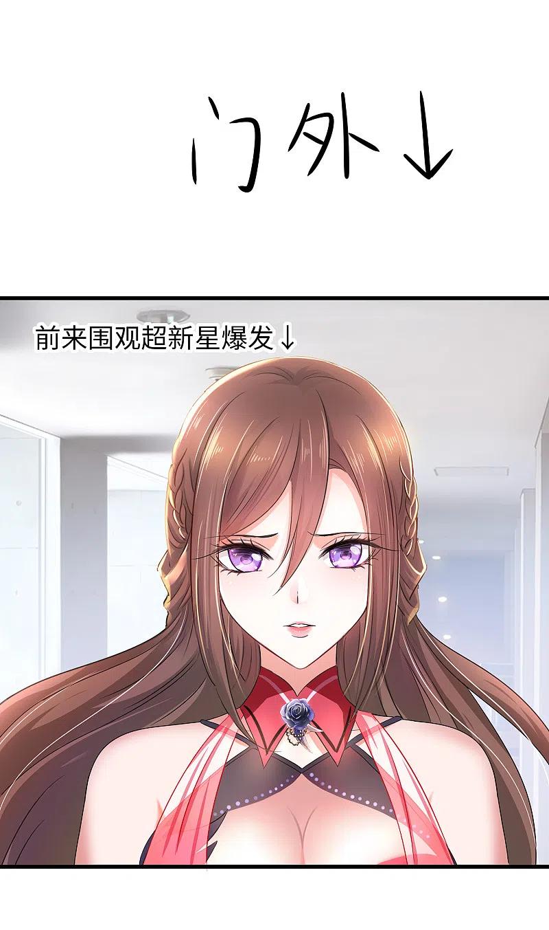 无敌学霸系统 第135话 天啊！这是什么糟糕的姿势？！ 第45页