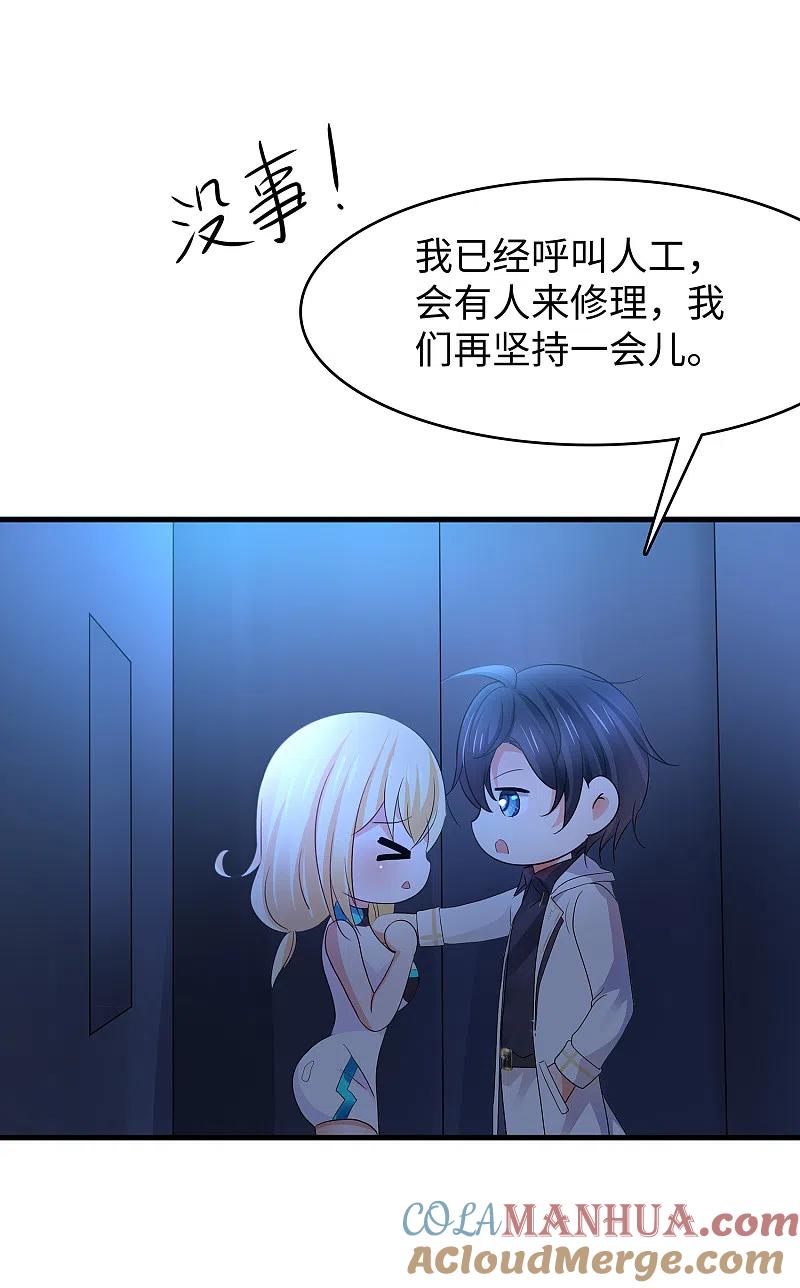无敌学霸系统 第135话 天啊！这是什么糟糕的姿势？！ 第28页