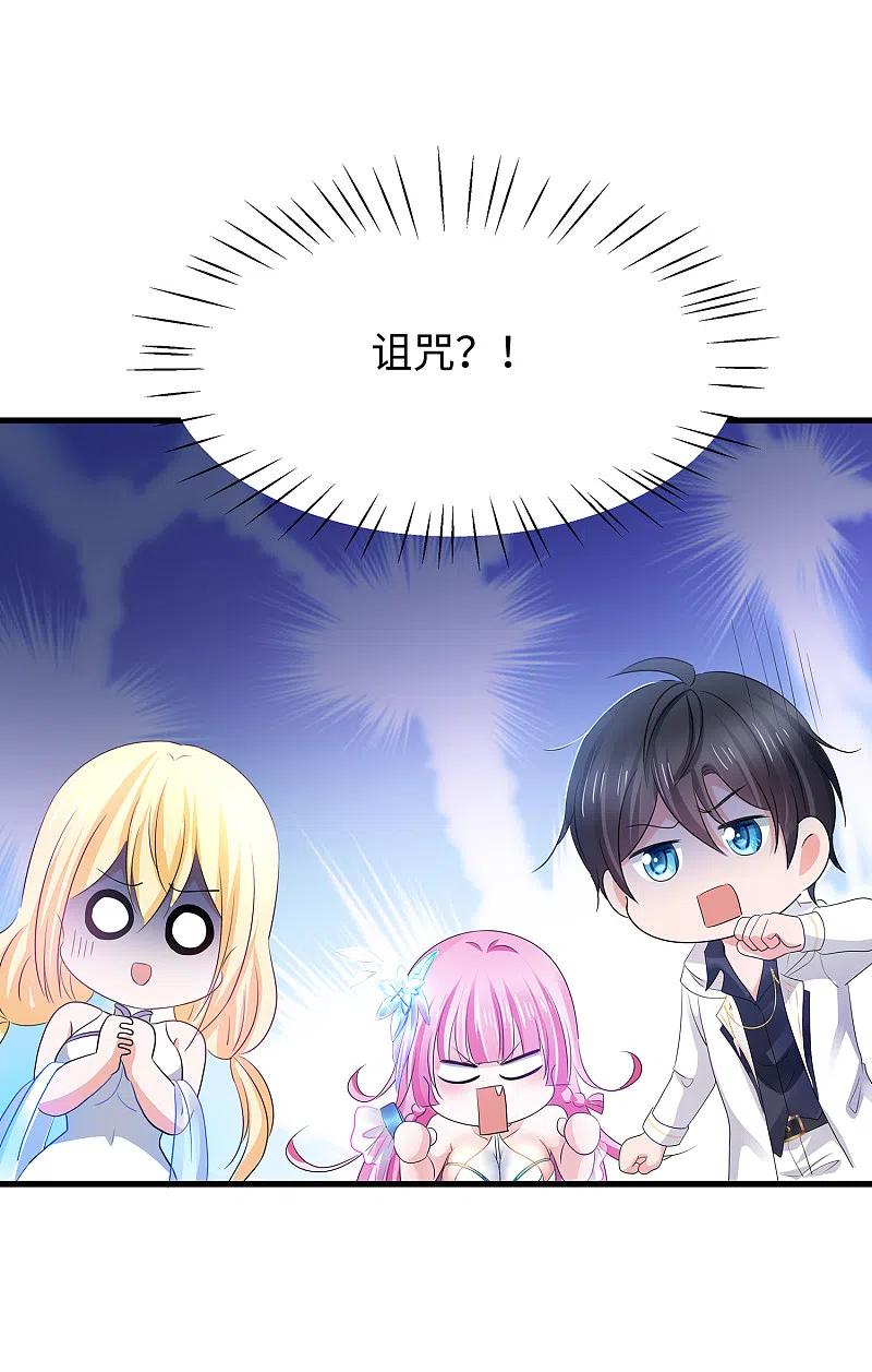 无敌学霸系统 第135话 天啊！这是什么糟糕的姿势？！ 第6页