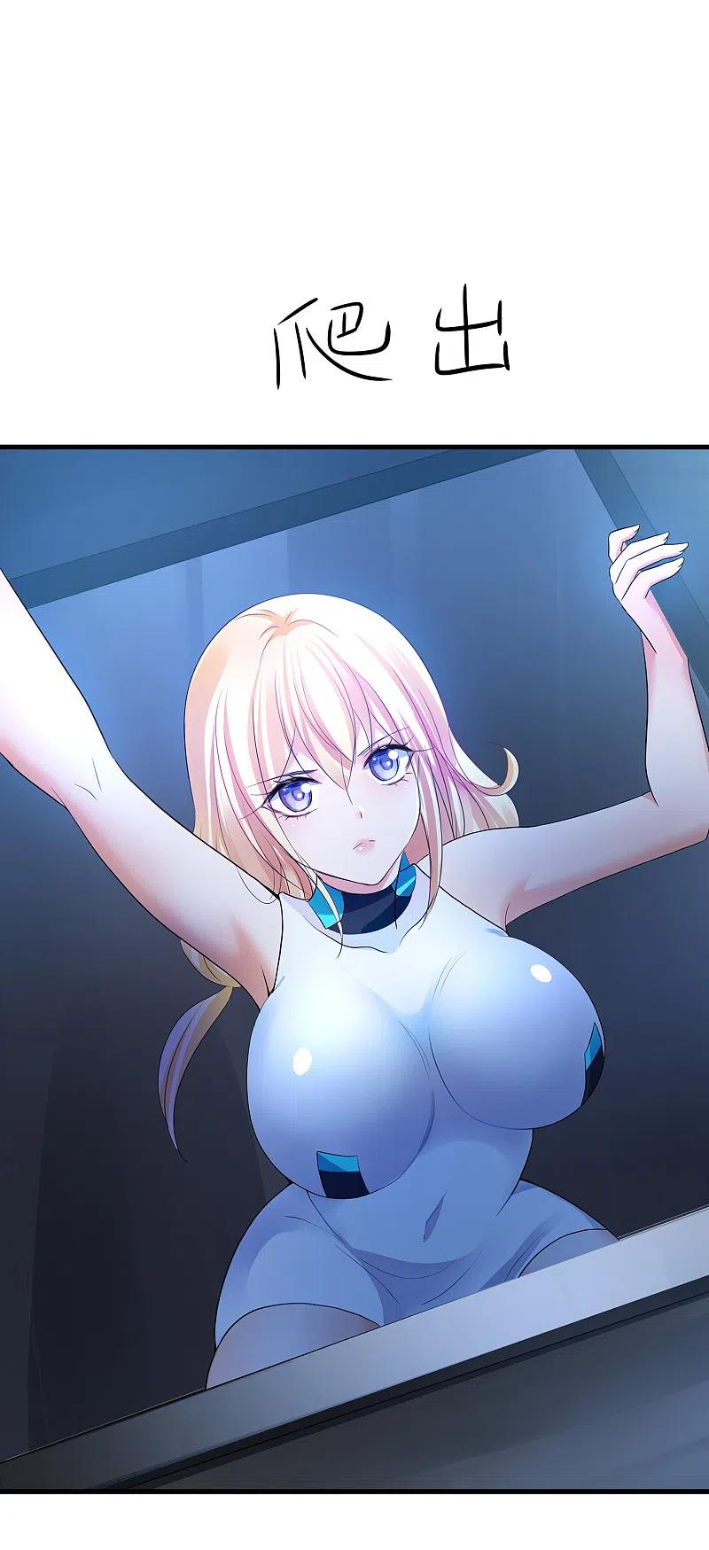 无敌学霸系统 第135话 天啊！这是什么糟糕的姿势？！ 第36页