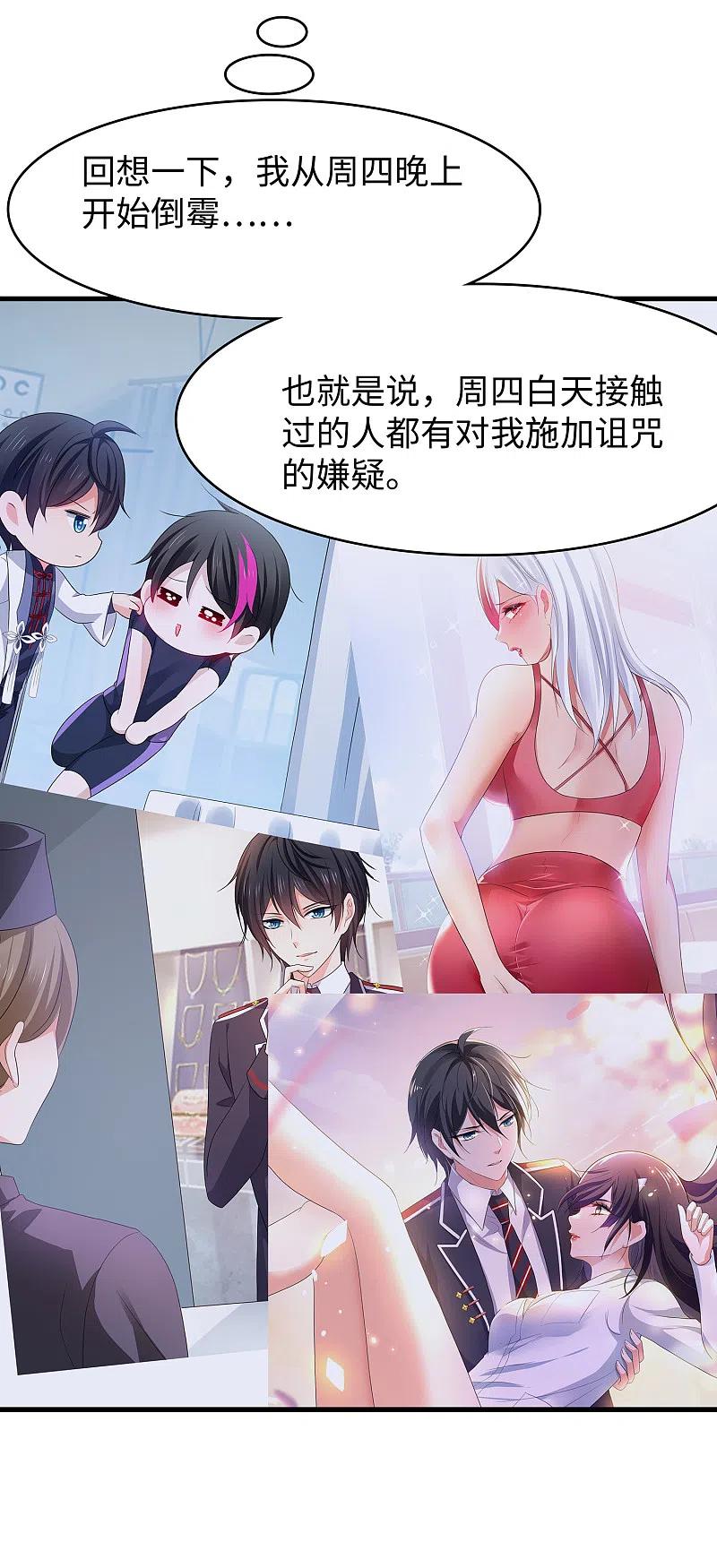 无敌学霸系统 第135话 天啊！这是什么糟糕的姿势？！ 第9页