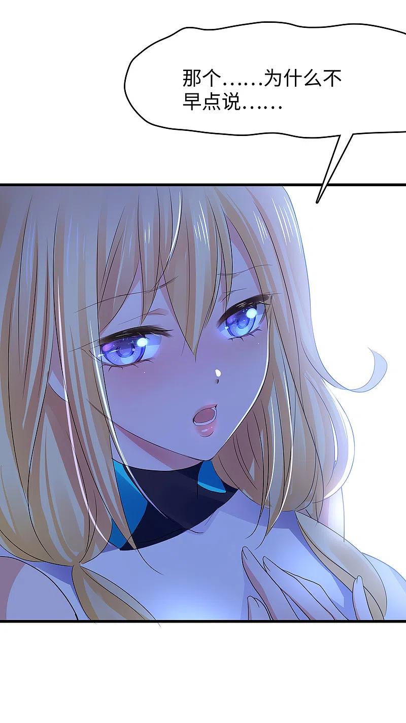 无敌学霸系统 第135话 天啊！这是什么糟糕的姿势？！ 第26页