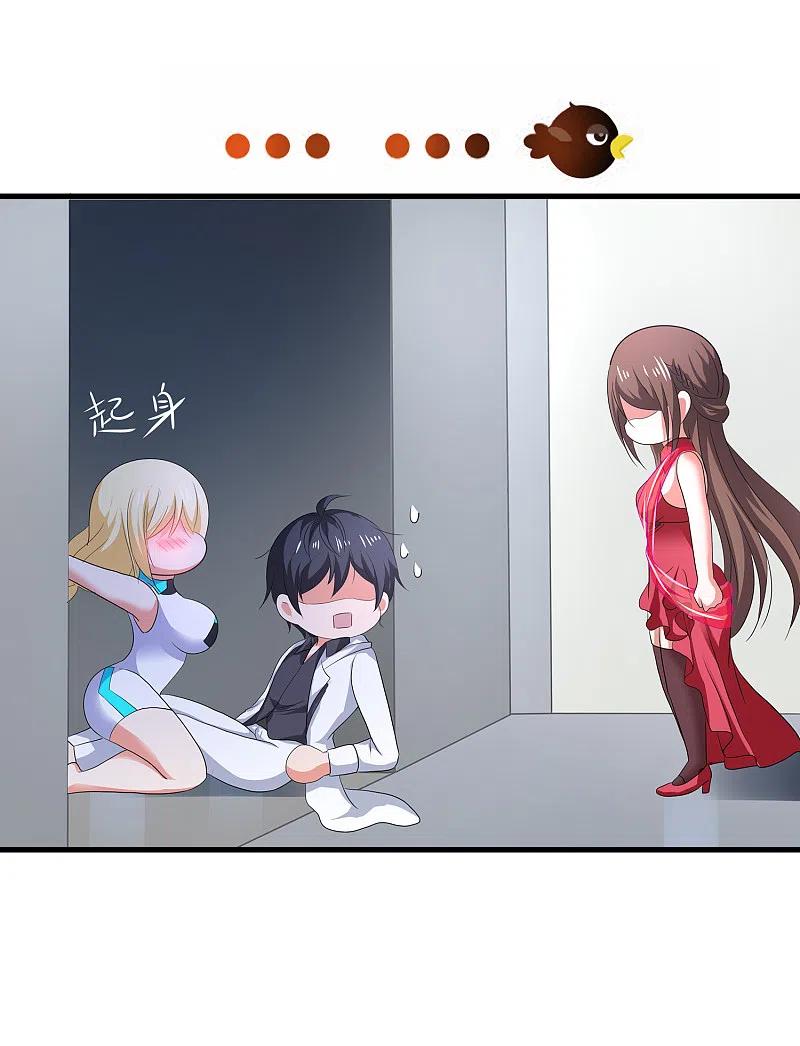 无敌学霸系统 第135话 天啊！这是什么糟糕的姿势？！ 第47页
