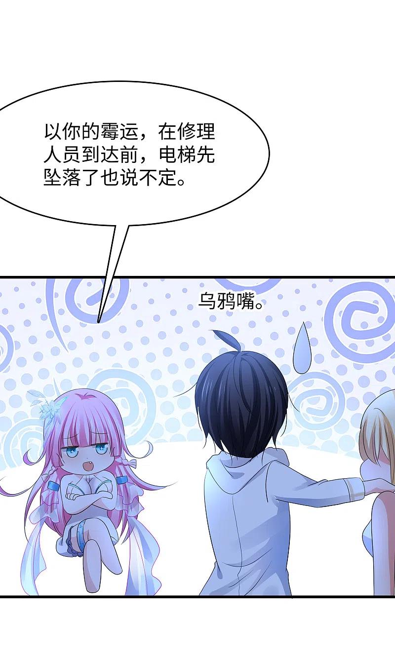 无敌学霸系统 第135话 天啊！这是什么糟糕的姿势？！ 第29页