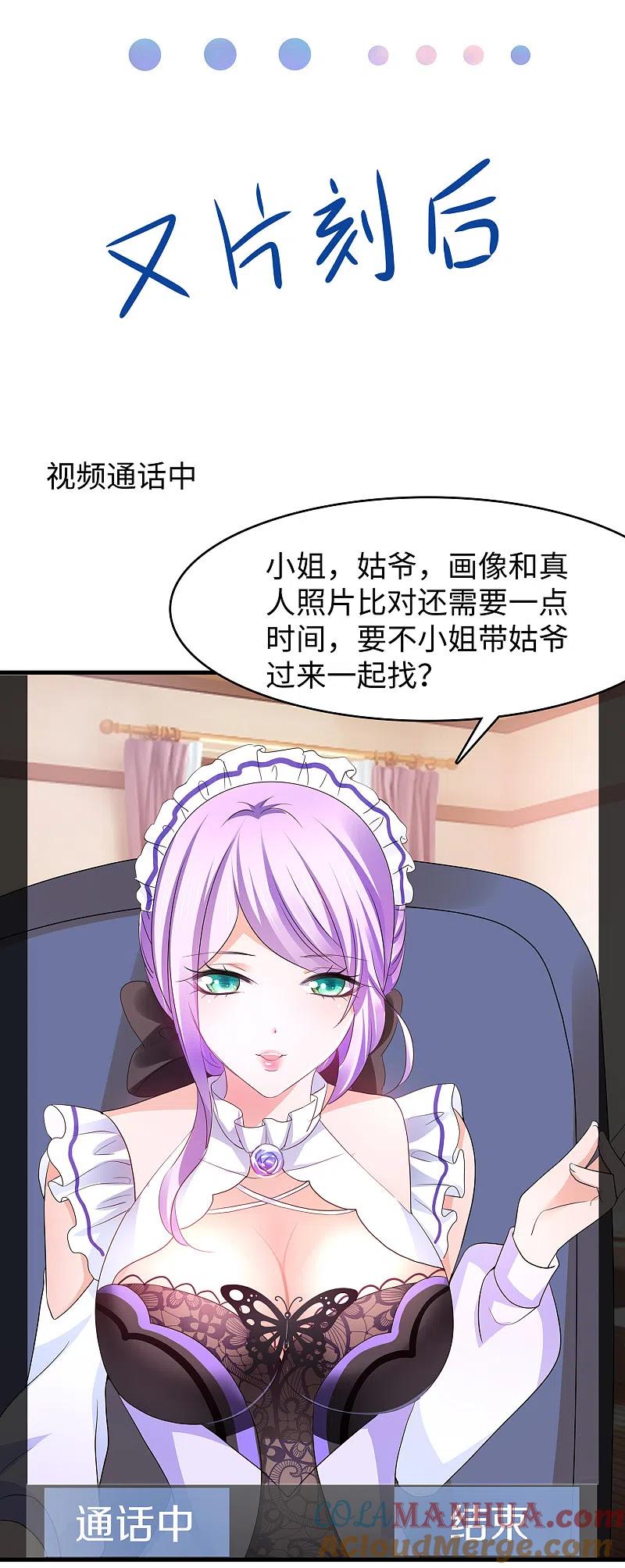 无敌学霸系统 第135话 天啊！这是什么糟糕的姿势？！ 第19页