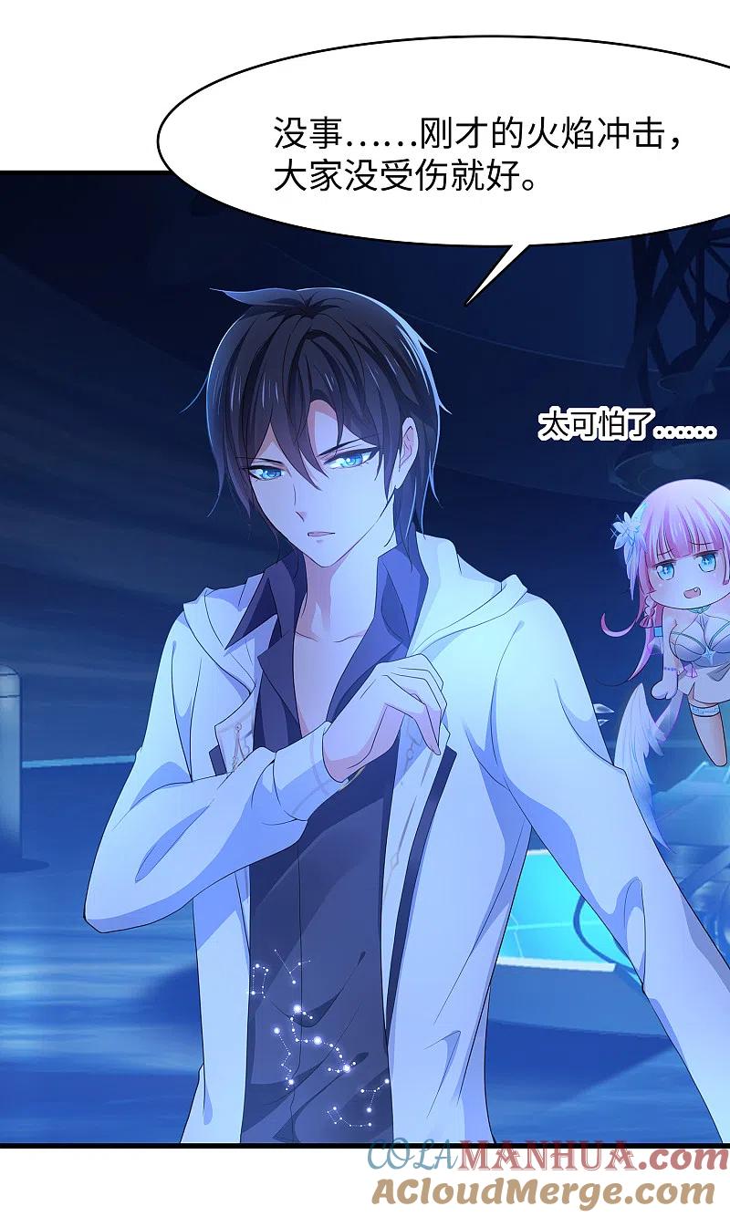无敌学霸系统 第135话 天啊！这是什么糟糕的姿势？！ 第4页