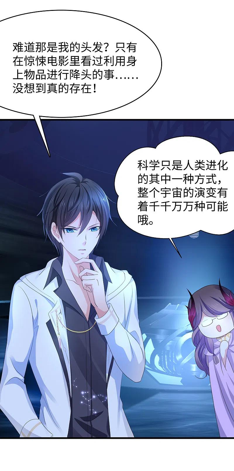 无敌学霸系统 第135话 天啊！这是什么糟糕的姿势？！ 第12页