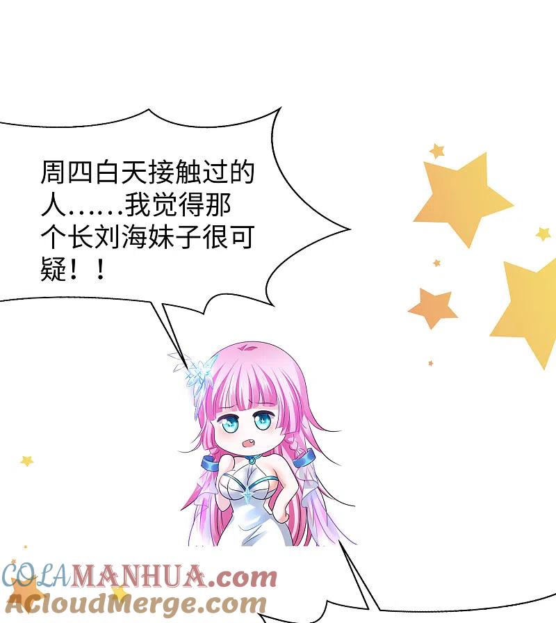 无敌学霸系统 第135话 天啊！这是什么糟糕的姿势？！ 第10页